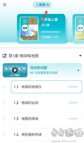 初中地理