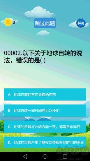 初中地理