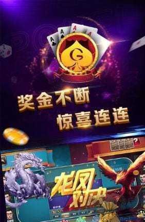 龙舟棋牌稳定不闪退