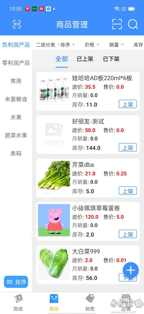 百货商家端