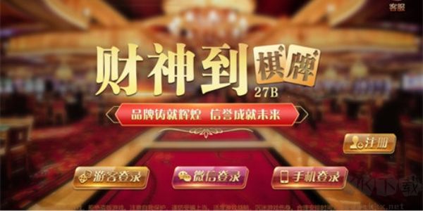 财神到棋牌签到领豪礼