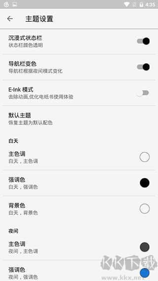 飞鸟搜书免费版