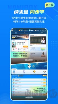 纳米盒