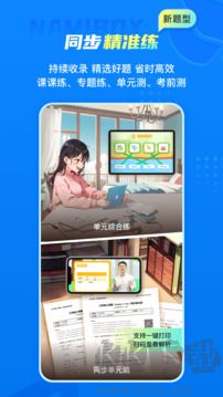 纳米盒