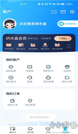 纳米盒