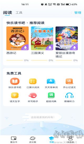 纳米盒