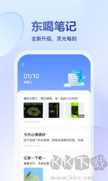 东噶藏文输入法