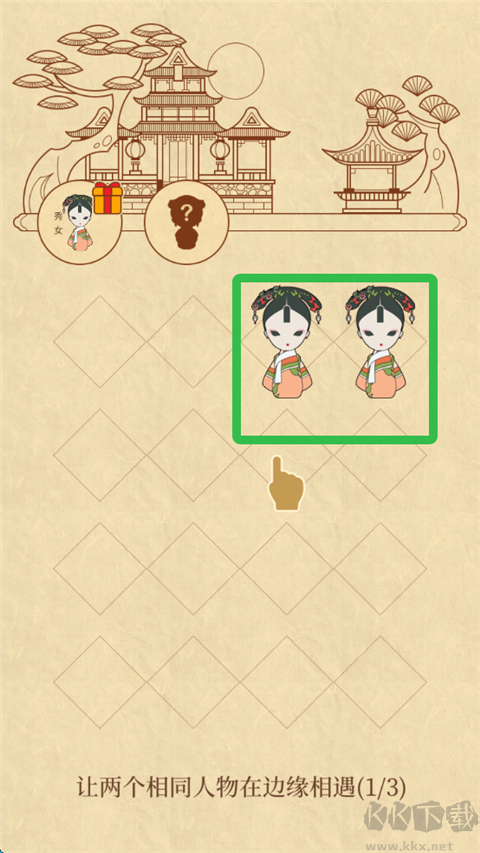清宫Q传