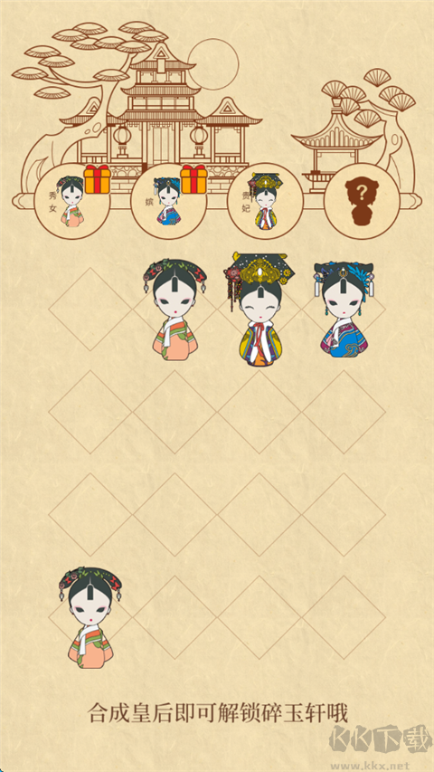清宫Q传
