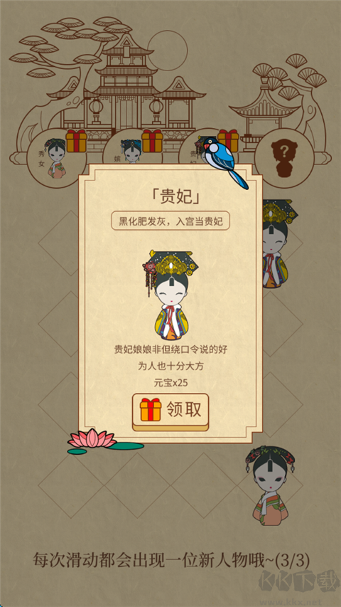 清宫Q传