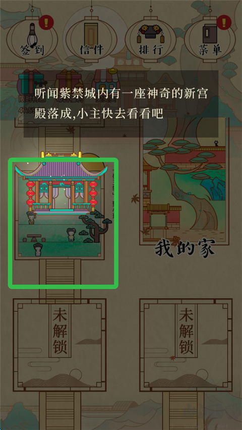 清宫Q传