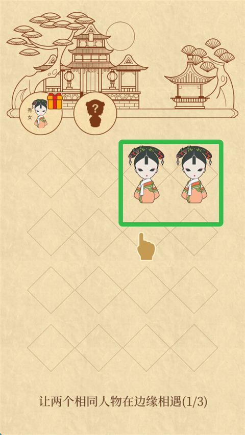 清宫Q传