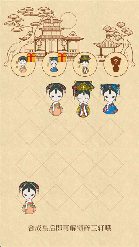 清宫Q传