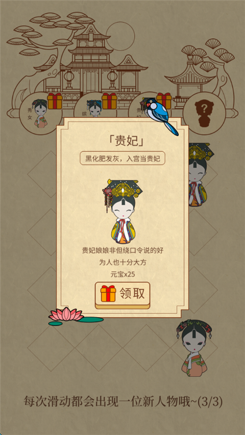 清宫Q传
