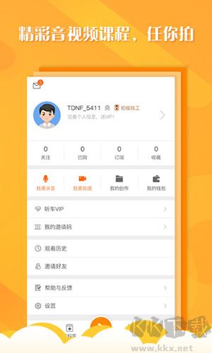 听车汽修版