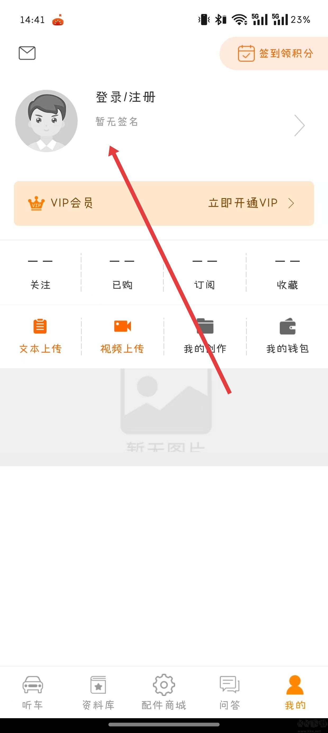 听车汽修版