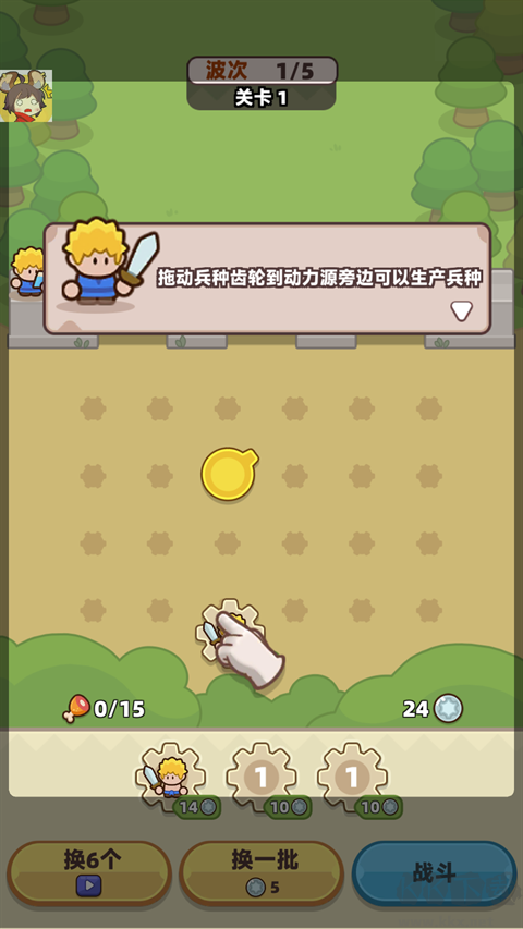 装备守护者(Gear Defenders)