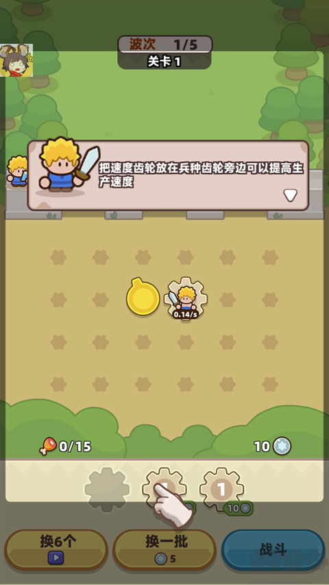 装备守护者(Gear Defenders)