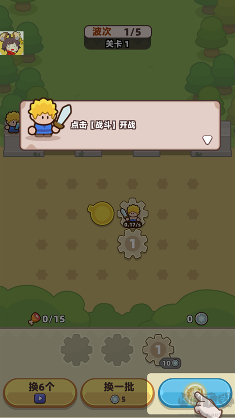 装备守护者(Gear Defenders)