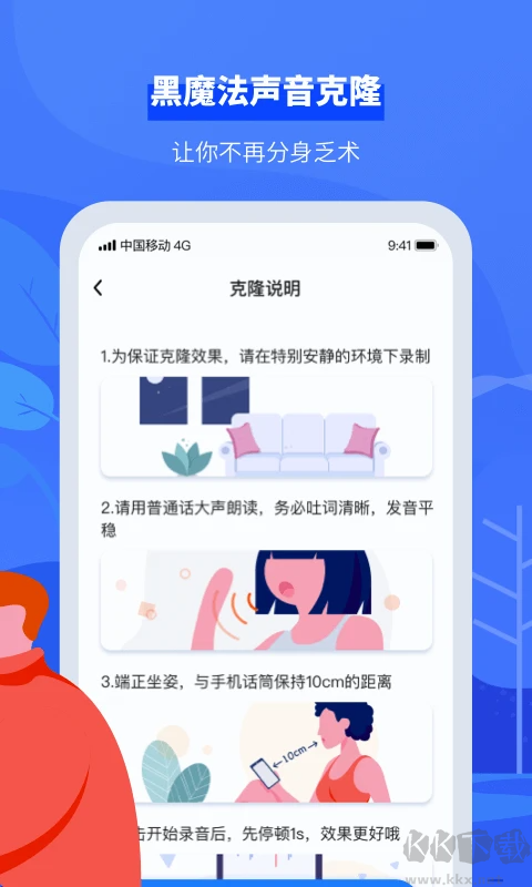接听宝电话助理