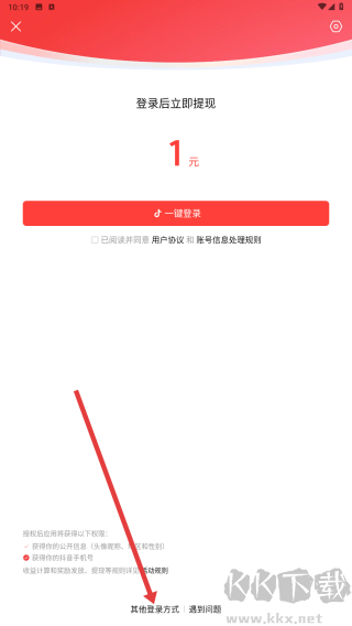 今日头条专业版
