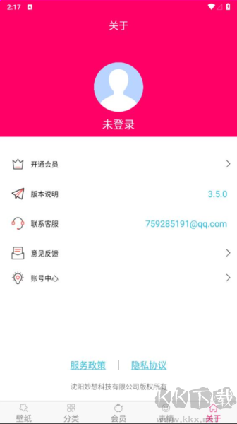 壁纸桌面大全安卓版