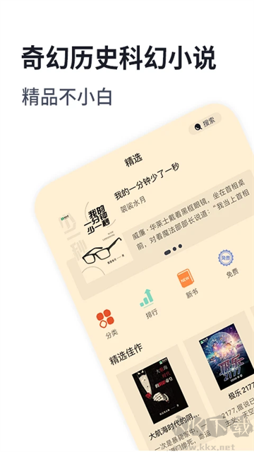 独阅读小说app