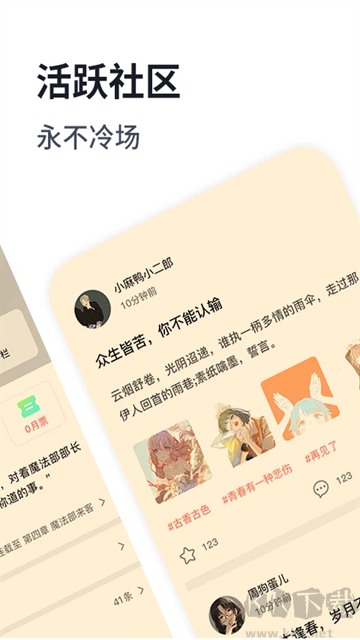 独阅读小说app
