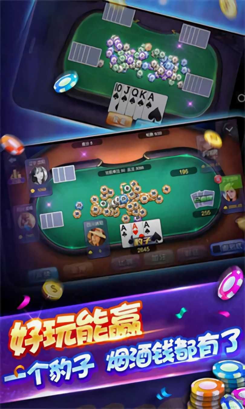 所谓棋牌绿色安全版