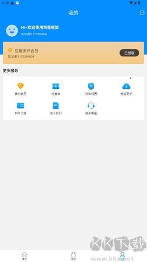 鸡蛋框架