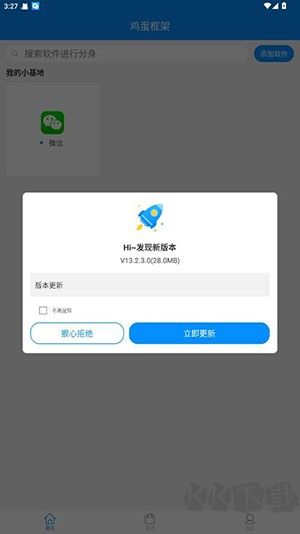 鸡蛋框架