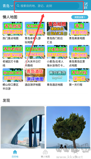 十六番旅行
