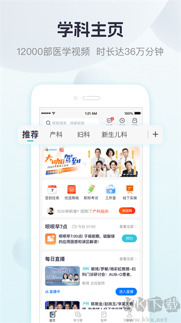 呗呗医生