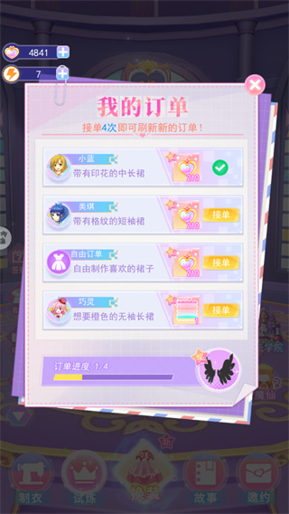 巴啦啦换装物语