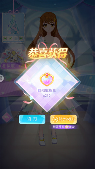 巴啦啦换装物语