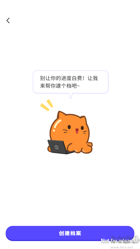 元气脑锻炼