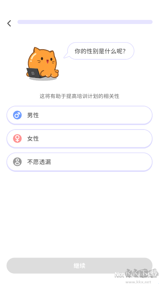 元气脑锻炼