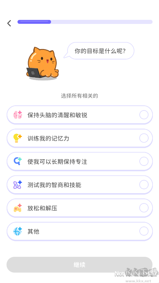 元气脑锻炼