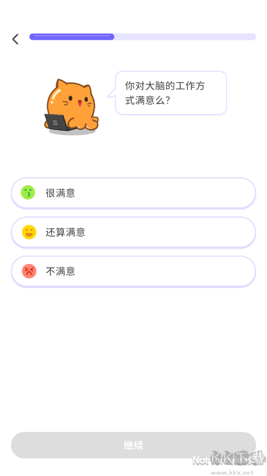 元气脑锻炼