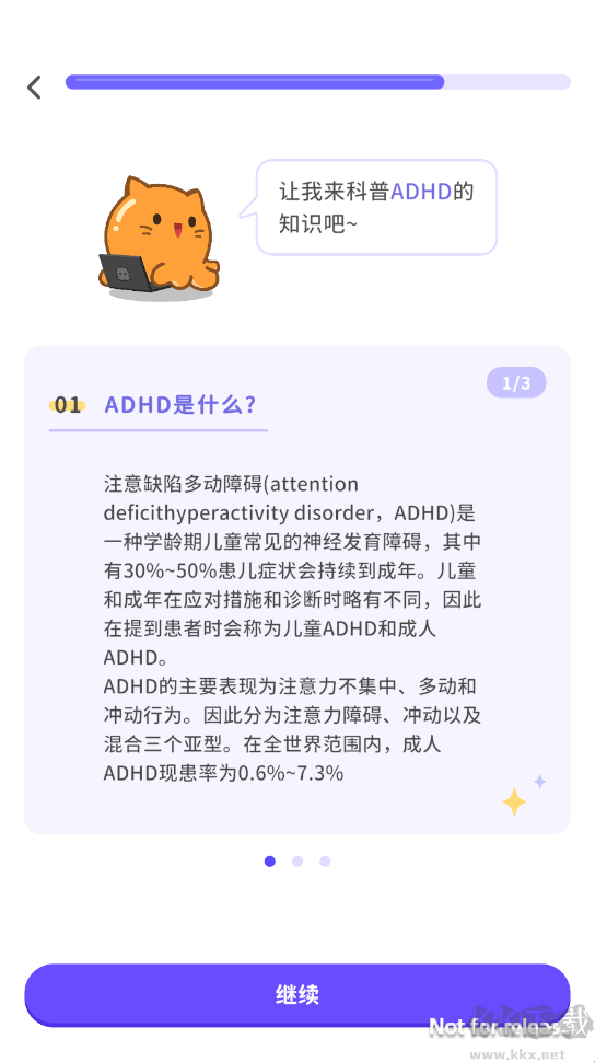 元气脑锻炼