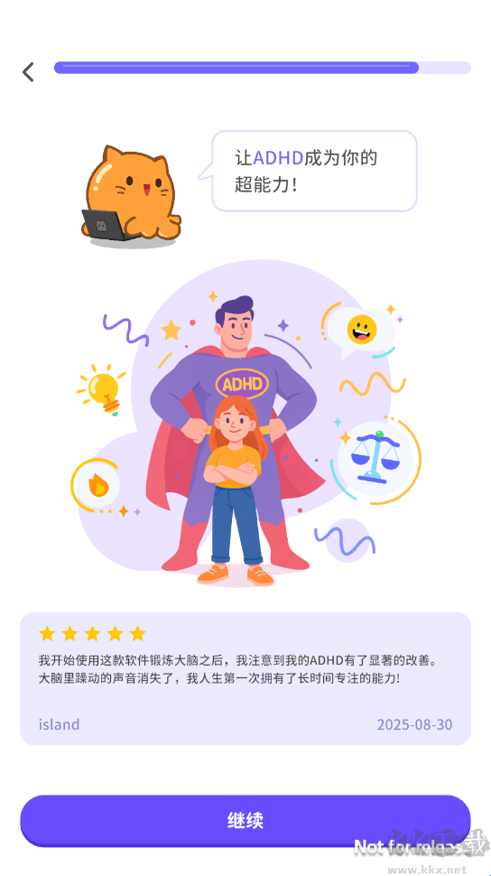 元气脑锻炼