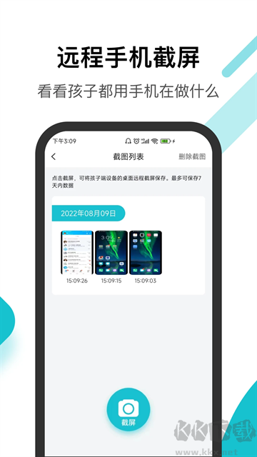 家长助手