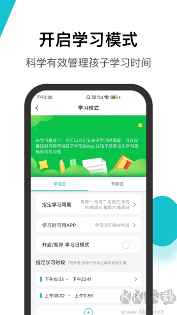 家长助手