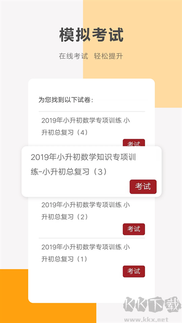 同桌100
