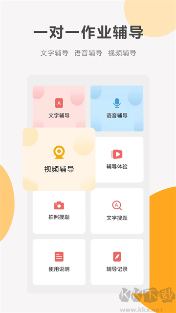 同桌100