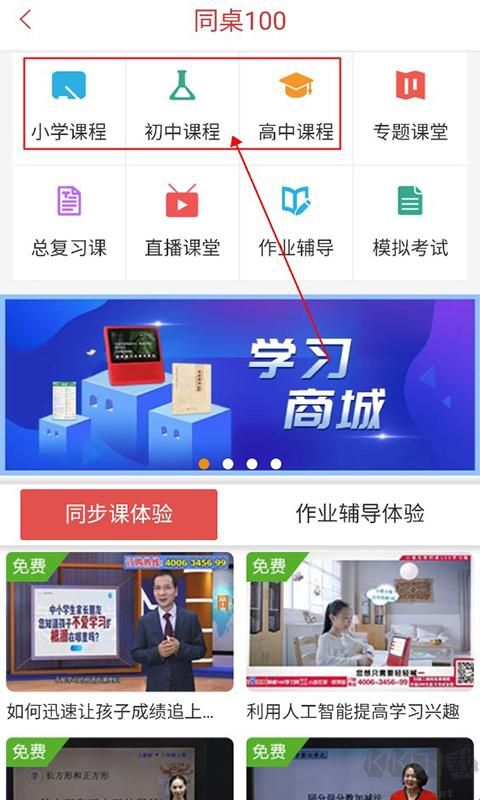 同桌100