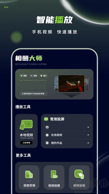 私密视频播放器免费版