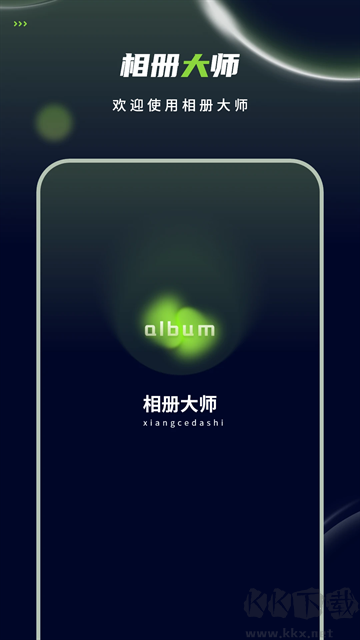 私密视频播放器免费版