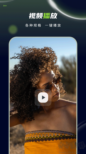 私密视频播放器免费版