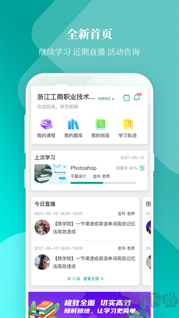 春华网校